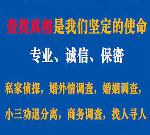 关于开封敏探调查事务所